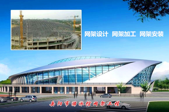 临沂采光顶网架结构工程